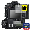 Perfect Shield Plus【 反射低減 】保護フィルム Nikon D500 (メイン用/サブ用) 日本製 自社製造直販