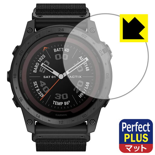 Perfect Shield Plus【 反射低減 】保護フィルム GARMIN tactix 7 PRO Sapphire Dual Power 日本製 自社製造直販 Perfect Shield Plus【 反射低減 】保護フィルム GARMIN tactix 7 PRO Sapphire Dual Power 日本製 自社製造直販