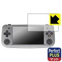Perfect Shield Plus【 反射低減 】保護フィルム ANBERNIC RG503 日本製 自社製造直販