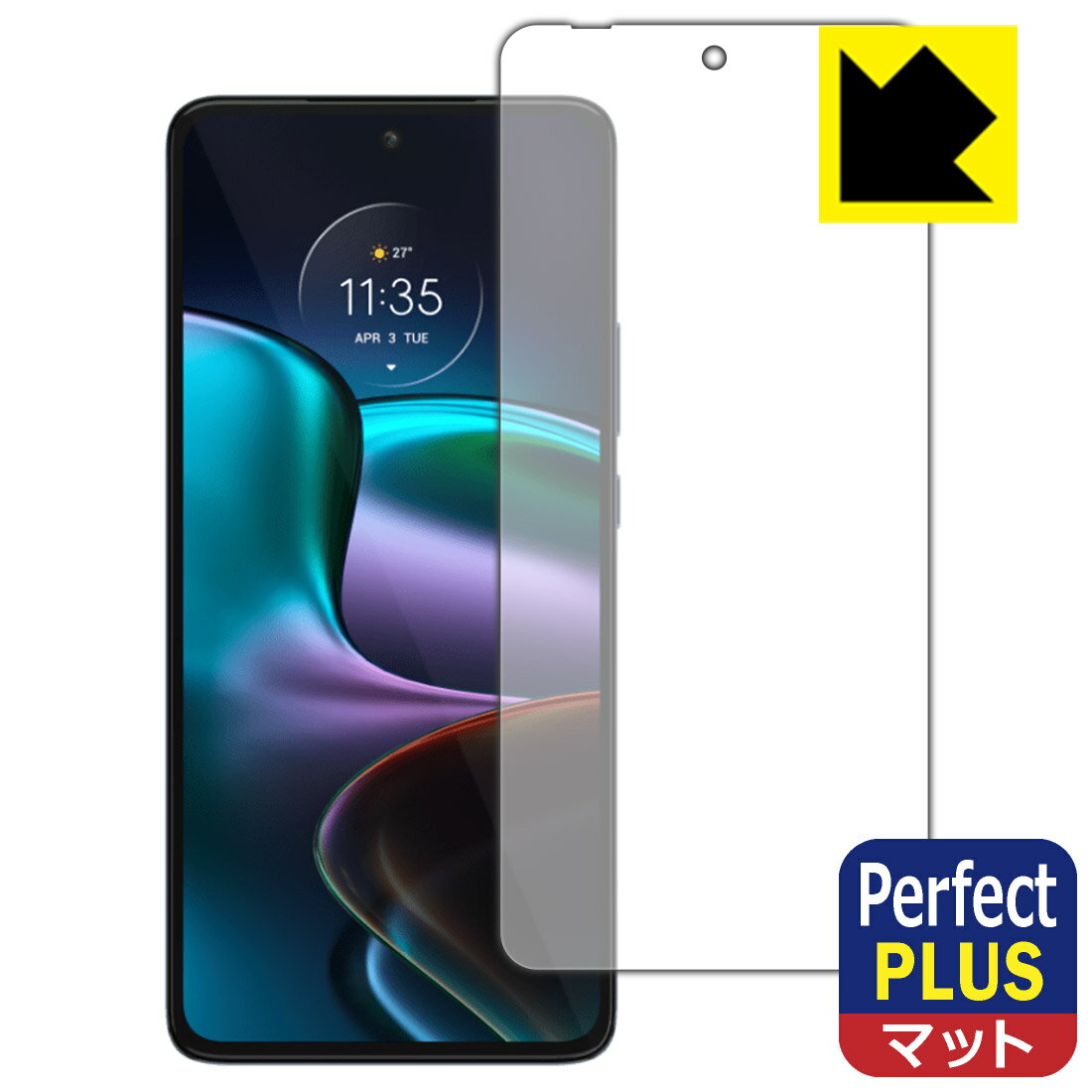 Perfect Shield Plus【 反射低減 】保護フィルム Motorola edge 30 【 指紋認証対応 】 日本製 自社製造直販(2.0)
