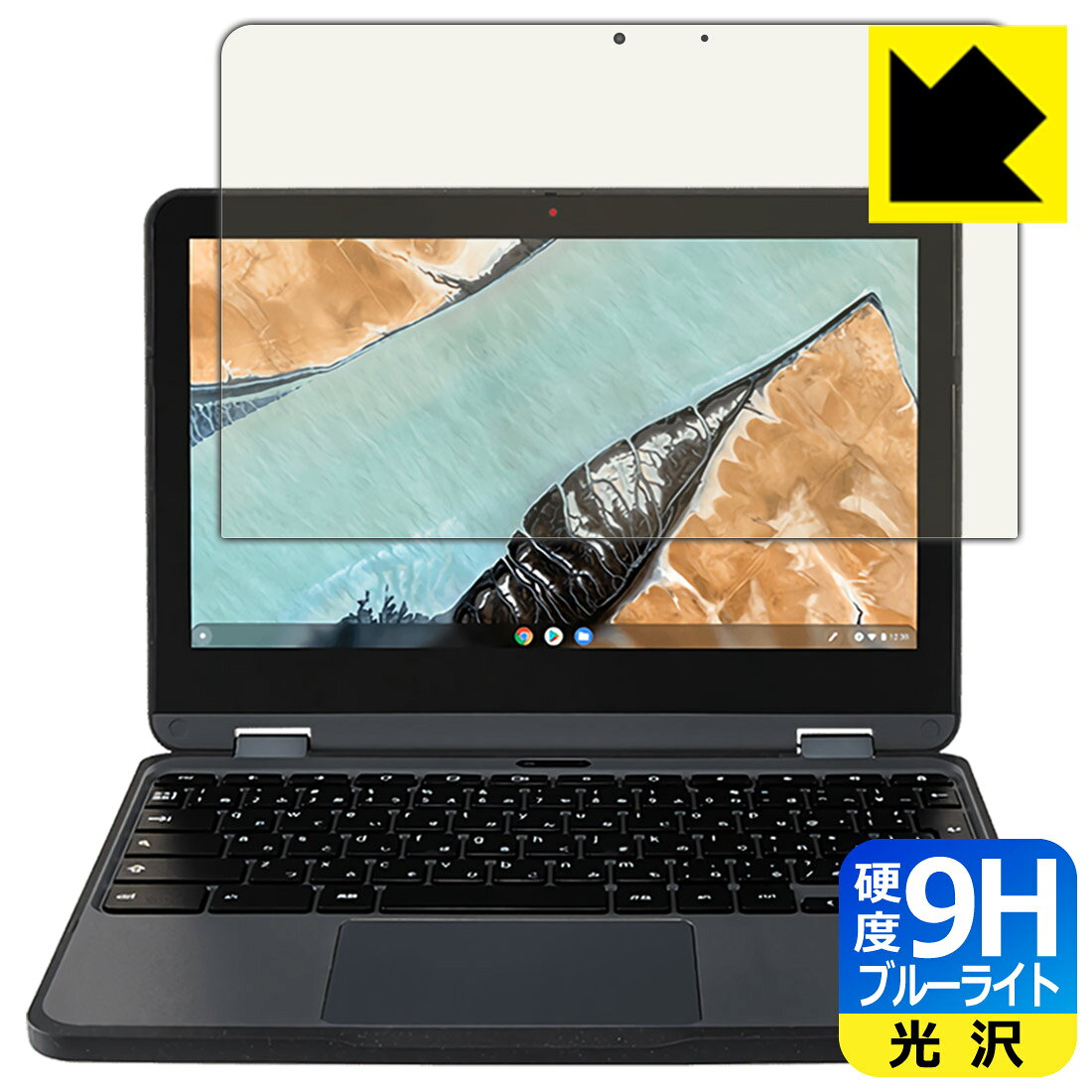 ●対応機種 : Lenovo 300e Chromebook Gen 3専用の商品です。●製品内容 : 液晶用1枚●表面硬度9HのPETフィルムでブルーライトも大幅にカットする『9H高硬度【ブルーライトカット】保護フィルム』●安心の国産素材を使用。日本国内の自社工場で製造し出荷しています。【ポスト投函送料無料】商品は【ポスト投函発送 (追跡可能メール便)】で発送します。お急ぎ、配達日時を指定されたい方は以下のクーポンを同時購入ください。【お急ぎ便クーポン】　プラス110円(税込)で速達扱いでの発送。お届けはポストへの投函となります。【配達日時指定クーポン】　プラス550円(税込)で配達日時を指定し、宅配便で発送させていただきます。【お急ぎ便クーポン】はこちらをクリック【配達日時指定クーポン】はこちらをクリック 　 表面硬度はガラスフィルムと同等の9Hですが、しなやかな柔軟性がある「超ハードコートPETフィルム」なので衝撃を受けても割れません。厚みも一般的なガラスフィルムより薄い約0.2mmでタッチ操作の感度も良好です。(※1) 液晶画面のLEDバックライトから発せられる「ブルーライト」は可視光線の中で最も刺激が強く、目や身体に悪影響があるのではないかといわれています。 このフィルムは、画面に貼りつけるだけで380〜495nmの「ブルーライト」を大幅にカットしますので、仕事や遊びで、長時間液晶画面を使用する方や、目の疲れが気になる方にオススメです。 「ブルーライトカット機能付きPCメガネ」などをかけることなく、「ブルーライト」をカットすることができますので、メガネを持ち歩く必要もなく便利です。 ※全光線透過率：92% ※この製品は、ほぼ透明(非常に僅かな色)です。 従来のブルーライトカットフィルムは、映像の色調などが変わる場合もありましたが、このフィルムはほぼ透明(非常に僅かな色)となっており、色調もほとんど変わりません。全光線透過率も92%と、非常に高い光沢タイプです。 表面はフッ素コーティングがされており、皮脂や汚れがつきにくく、また、落ちやすくなっています。指滑りもなめらかで、快適な使用感です。 油性マジックのインクもはじきますので簡単に拭き取れます。 接着面は気泡の入りにくい特殊な自己吸着タイプです。素材に柔軟性があり、貼り付け作業も簡単にできます。また、はがすときにガラス製フィルムのように割れてしまうことはありません。 貼り直しが何度でもできるので、正しい位置へ貼り付けられるまでやり直すことができます。 最高級グレードの国産素材を日本国内の弊社工場で加工している完全な Made in Japan です。安心の品質をお届けします。 ※1「表面硬度 9H」の表示は素材として使用しているフィルムの性能です。機器に貼り付けた状態の測定結果ではありません。 使用上の注意 ●本製品は機器の画面をキズなどから保護するフィルムです。他の目的にはご使用にならないでください。 ●本製品は液晶保護および機器本体を完全に保護することを保証するものではありません。機器の破損、損傷、故障、その他損害につきましては一切の責任を負いかねます。 ●製品の性質上、画面操作の反応が変化したり、表示等が変化して見える場合がございます。 ●貼り付け作業時の失敗(位置ズレ、汚れ、ゆがみ、折れ、気泡など)および取り外し作業時の破損、損傷などについては、一切の責任を負いかねます。 ●水に濡れた状態でのご使用は吸着力の低下などにより、保護フィルムがはがれてしまう場合がございます。防水対応の機器でご使用の場合はご注意ください。 ●アルコール類やその他薬剤を本製品に付着させないでください。表面のコーティングや吸着面が変質するおそれがあります。 ●品質向上のため、仕様などを予告なく変更する場合がございますので、予めご了承ください。