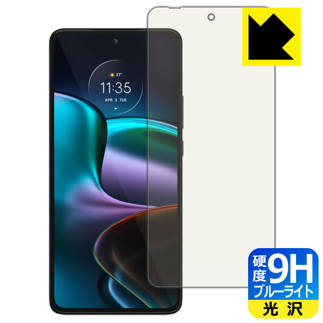 乐天商城 - 9H高硬度【 ブルーライトカット 】保護フィルム Motorola edge 30 【 指紋認証対応 】 日本製 自社製造直販