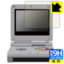 ●対応機種 : 任天堂 ゲームボーイアドバンスSP (Nintendo GAMEBOY ADVANCE SP) AGS-001専用の保護フィルムです。●内容量 : 1枚●※このページに記載されている会社名や製品名、対応機種名などは各社の商標、または登録商標です。●表面硬度9HのPETフィルムでブルーライトも大幅にカットする『9H高硬度【ブルーライトカット】保護フィルム』●安心の国産素材を使用。日本国内の自社工場で製造し出荷しています。【ポスト投函送料無料】商品は【ポスト投函発送 (追跡可能メール便)】で発送します。お急ぎ、配達日時を指定されたい方は以下のクーポンを同時購入ください。【お急ぎ便クーポン】　プラス110円(税込)で速達扱いでの発送。お届けはポストへの投函となります。【配達日時指定クーポン】　プラス550円(税込)で配達日時を指定し、宅配便で発送させていただきます。【お急ぎ便クーポン】はこちらをクリック【配達日時指定クーポン】はこちらをクリック 　 表面硬度はガラスフィルムと同等の9Hですが、しなやかな柔軟性がある「超ハードコートPETフィルム」なので衝撃を受けても割れません。厚みも一般的なガラスフィルムより薄い約0.2mmでタッチ操作の感度も良好です。(※1) 液晶画面のLEDバックライトから発せられる「ブルーライト」は可視光線の中で最も刺激が強く、目や身体に悪影響があるのではないかといわれています。 このフィルムは、画面に貼りつけるだけで380〜495nmの「ブルーライト」を大幅にカットしますので、仕事や遊びで、長時間液晶画面を使用する方や、目の疲れが気になる方にオススメです。 「ブルーライトカット機能付きPCメガネ」などをかけることなく、「ブルーライト」をカットすることができますので、メガネを持ち歩く必要もなく便利です。 ※全光線透過率：92% ※この製品は、ほぼ透明(非常に僅かな色)です。 従来のブルーライトカットフィルムは、映像の色調などが変わる場合もありましたが、このフィルムはほぼ透明(非常に僅かな色)となっており、色調もほとんど変わりません。全光線透過率も92%と、非常に高い光沢タイプです。 表面はフッ素コーティングがされており、皮脂や汚れがつきにくく、また、落ちやすくなっています。指滑りもなめらかで、快適な使用感です。 油性マジックのインクもはじきますので簡単に拭き取れます。 接着面は気泡の入りにくい特殊な自己吸着タイプです。素材に柔軟性があり、貼り付け作業も簡単にできます。また、はがすときにガラス製フィルムのように割れてしまうことはありません。 貼り直しが何度でもできるので、正しい位置へ貼り付けられるまでやり直すことができます。 最高級グレードの国産素材を日本国内の弊社工場で加工している完全な Made in Japan です。安心の品質をお届けします。 ※1「表面硬度 9H」の表示は素材として使用しているフィルムの性能です。機器に貼り付けた状態の測定結果ではありません。 使用上の注意 ●本製品は機器の画面をキズなどから保護するフィルムです。他の目的にはご使用にならないでください。 ●本製品は液晶保護および機器本体を完全に保護することを保証するものではありません。機器の破損、損傷、故障、その他損害につきましては一切の責任を負いかねます。 ●製品の性質上、画面操作の反応が変化したり、表示等が変化して見える場合がございます。 ●貼り付け作業時の失敗(位置ズレ、汚れ、ゆがみ、折れ、気泡など)および取り外し作業時の破損、損傷などについては、一切の責任を負いかねます。 ●水に濡れた状態でのご使用は吸着力の低下などにより、保護フィルムがはがれてしまう場合がございます。防水対応の機器でご使用の場合はご注意ください。 ●アルコール類やその他薬剤を本製品に付着させないでください。表面のコーティングや吸着面が変質するおそれがあります。 ●品質向上のため、仕様などを予告なく変更する場合がございますので、予めご了承ください。