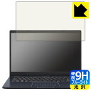 9H高硬度【 ブルーライトカット 】保護フィルム ASUS E410KA (2022) 日本製 自社製造直販(2)