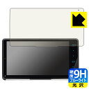 9H高硬度【 ブルーライトカット 】保護フィルム 彩速ナビ MDV-M911HDF/MDV-M910HDF/MDV-M909HDF 日本製 自社製造直販