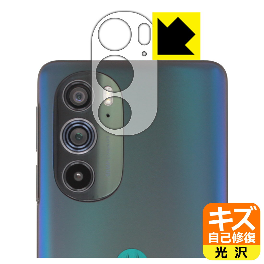 キズ自己修復保護フィルム Motorola edge 30 pro (レンズ周辺部用) 日本製 自社製造直販