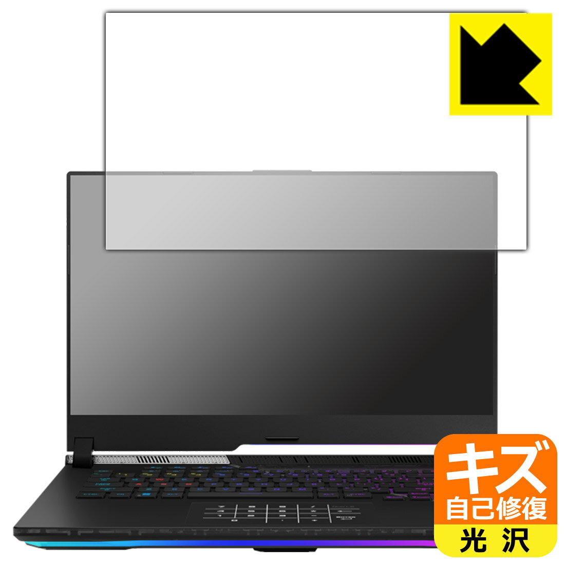 キズ自己修復保護フィルム ASUS ROG Strix SCAR 15 (2022) G533ZX 日本製 自社製造直販