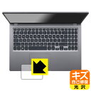 キズ自己修復保護フィルム ASUS X515JA (2022) タッチパッド用 日本製 自社製造直販(2)