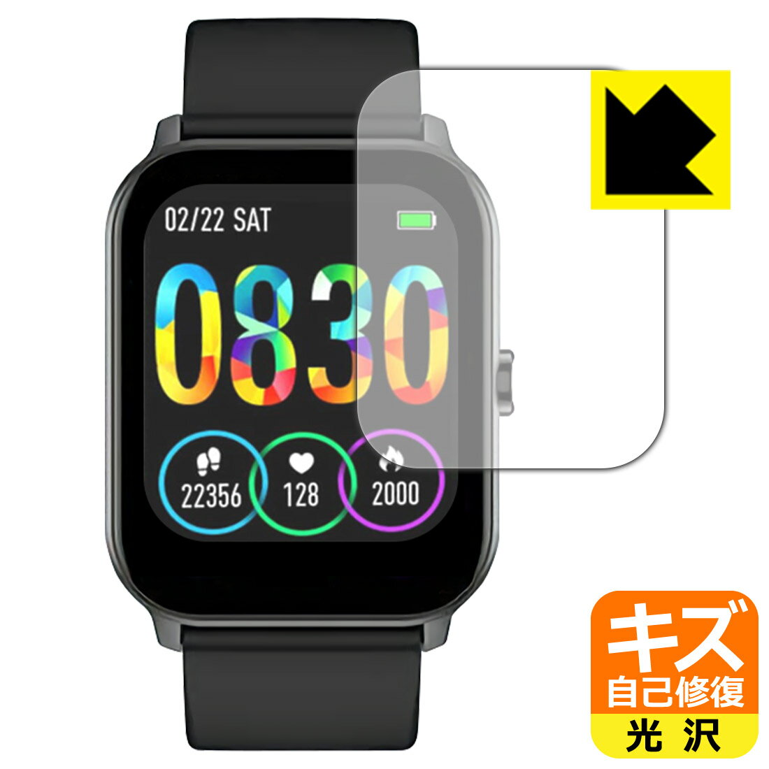 【ハッピーチャンス！エントリーでポイント10倍 5/27 1:59まで】キズ自己修復保護フィルム スマートウォッチ KW105 日本製 自社製造直販