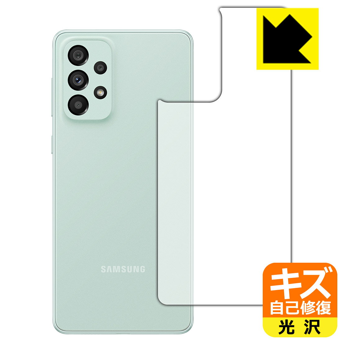 キズ自己修復保護フィルム Galaxy A73 5G (背面のみ) 日本製 自社製造直販