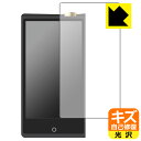 キズ自己修復保護フィルム Cayin N8ii (前面のみ) 日本製 自社製造直販