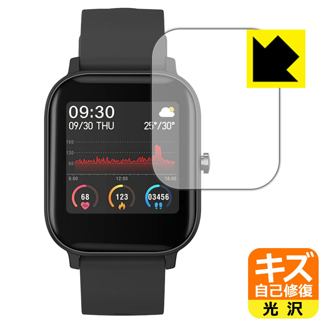 【 スーパーSALE 10%OFF 】キズ自己修復保護フィルム SMART BAND BARCA SB07 日本製 自社製造直販