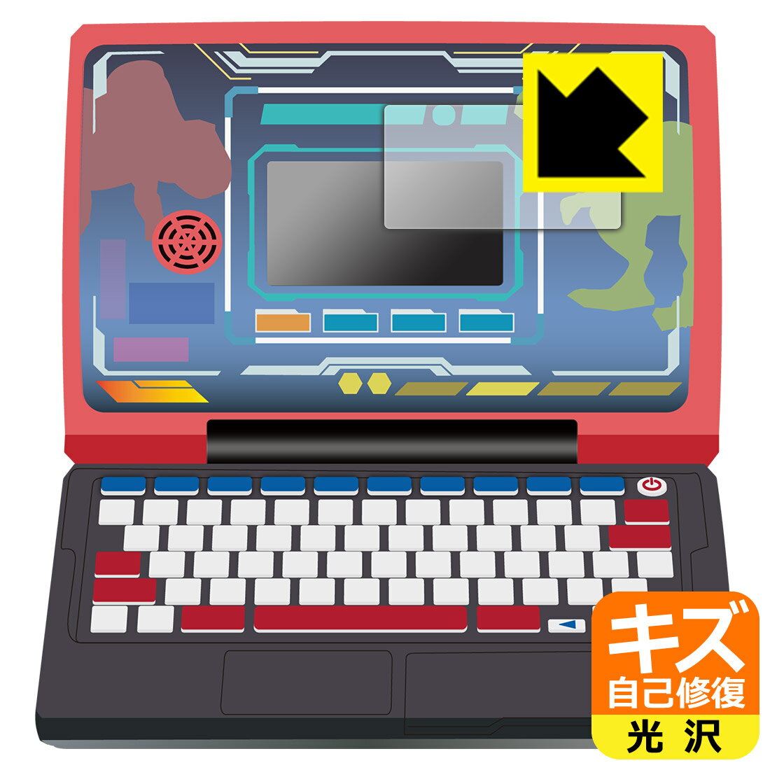 メダルでバトル!! 恐竜図鑑パソコンΩ(オメガ) 用 キズ自己修復保護フィルム (画面用) 日本製 自社製造直販