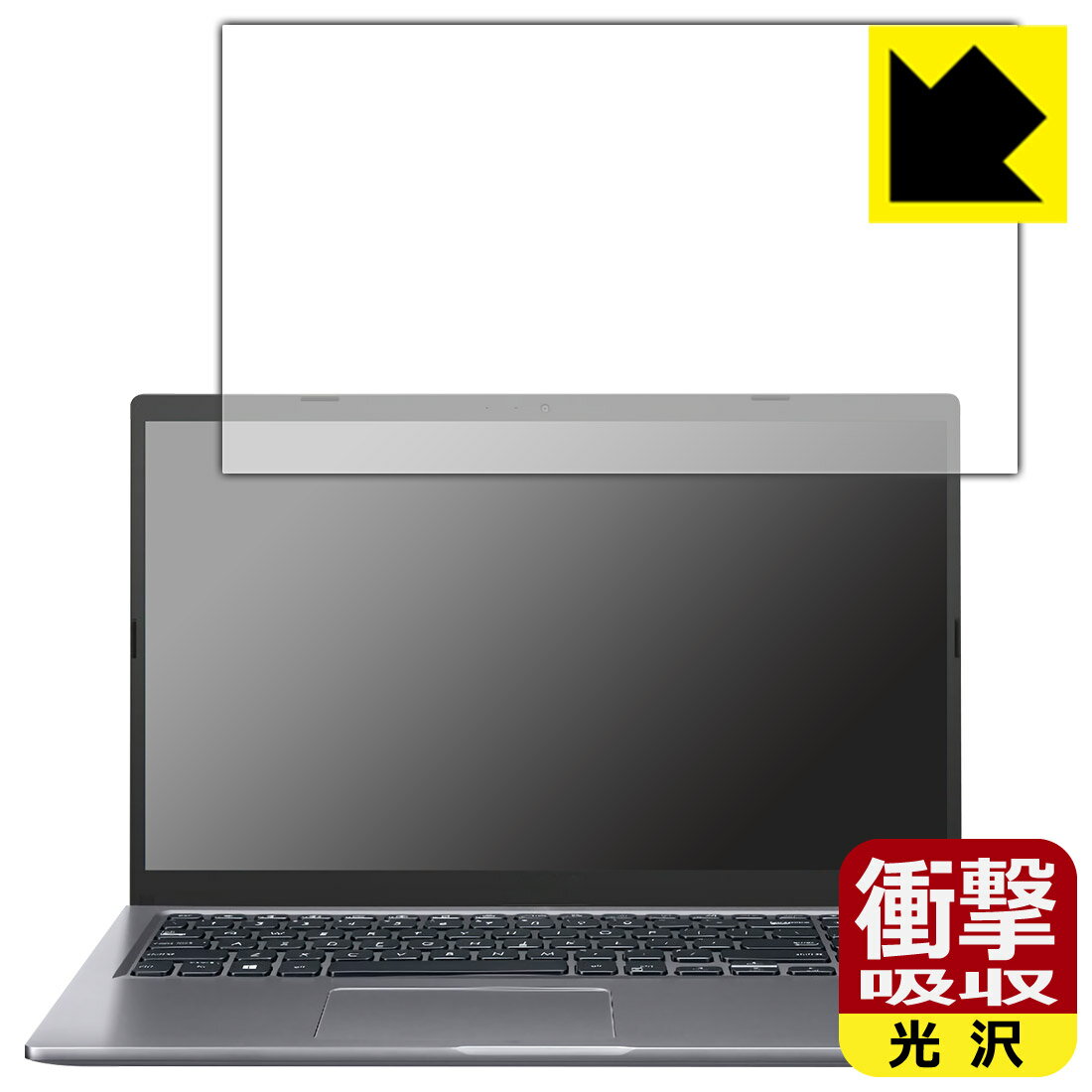 衝撃吸収【 光沢 】保護フィルム ASUS X515JA (2022) 日本製 自社製造直販