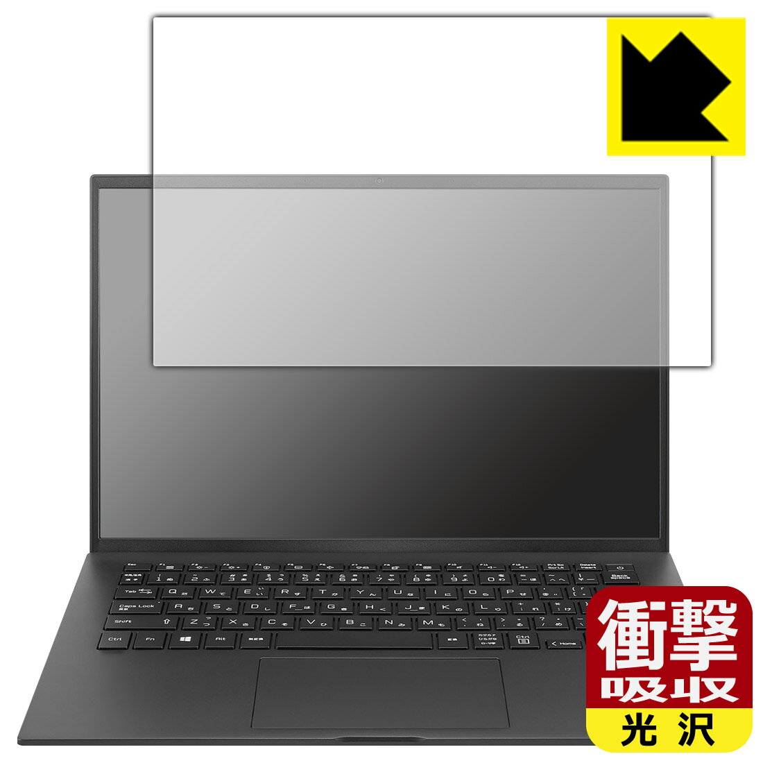 衝撃吸収【 光沢 】保護フィルム LG gram 14インチ 14Z90Pシリーズ/14Z95Pシリーズ (2021年モデル) 日本製 自社製造直販