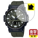 ●対応機種 : CASIO PRO TREK CLIMBER LINE PRW-61シリーズ専用の商品です。●内容量 : 1枚●特殊素材の衝撃吸収層が外部からの衝撃を吸収し、機器へのダメージをやわらげます。●安心の国産素材を使用。日本国内の自社工場で製造し出荷しています。【ポスト投函送料無料】商品は【ポスト投函発送 (追跡可能メール便)】で発送します。お急ぎ、配達日時を指定されたい方は以下のクーポンを同時購入ください。【お急ぎ便クーポン】　プラス110円(税込)で速達扱いでの発送。お届けはポストへの投函となります。【配達日時指定クーポン】　プラス550円(税込)で配達日時を指定し、宅配便で発送させていただきます。【お急ぎ便クーポン】はこちらをクリック【配達日時指定クーポン】はこちらをクリック 　 特殊素材の衝撃吸収層がたわむことで衝撃を吸収し、液晶画面や機器へのダメージをやわらげます。ガラスフィルムは割れることがあるため、破損部分でケガをすることがありますが、このフィルムはPET素材ですので、絶対に割れず、安全にお使いいただけます。もちろん割れたカケラが落ちることもありませんので、異物混入などのトラブルも未然に防ぎます。 貼っていることを意識させないほどの高い透明度に、高級感あふれる光沢・クリアな仕上げとなります。 動画視聴や画像編集など、機器本来の発色を重視したい方におすすめです。 表面はフッ素コーティングがされており、皮脂や汚れがつきにくく、また、落ちやすくなっています。指滑りもなめらかで、快適な使用感です。 油性マジックのインクもはじきますので簡単に拭き取れます。 抗菌加工によりフィルム表面の菌の繁殖を抑えることができます。 清潔な画面を保ちたい方におすすめです。 ※抗菌率99.9％ / JIS Z2801 抗菌性試験方法による評価 接着面は気泡の入りにくい特殊な自己吸着タイプです。素材に柔軟性があり、貼り付け作業も簡単にできます。また、はがすときにガラス製フィルムのように割れてしまうことはありません。 貼り直しが何度でもできるので、正しい位置へ貼り付けられるまでやり直すことができます。 最高級グレードの国産素材を日本国内の弊社工場で加工している完全な Made in Japan です。安心の品質をお届けします。 使用上の注意 ●本製品は機器の画面をキズなどから保護するフィルムです。他の目的にはご使用にならないでください。 ●本製品は液晶保護および機器本体を完全に保護することを保証するものではありません。機器の破損、損傷、故障、その他損害につきましては一切の責任を負いかねます。 ●製品の性質上、画面操作の反応が変化したり、表示等が変化して見える場合がございます。 ●貼り付け作業時の失敗(位置ズレ、汚れ、ゆがみ、折れ、気泡など)および取り外し作業時の破損、損傷などについては、一切の責任を負いかねます。 ●水に濡れた状態でのご使用は吸着力の低下などにより、保護フィルムがはがれてしまう場合がございます。防水対応の機器でご使用の場合はご注意ください。 ●アルコール類やその他薬剤を本製品に付着させないでください。表面のコーティングや吸着面が変質するおそれがあります。 ●品質向上のため、仕様などを予告なく変更する場合がございますので、予めご了承ください。