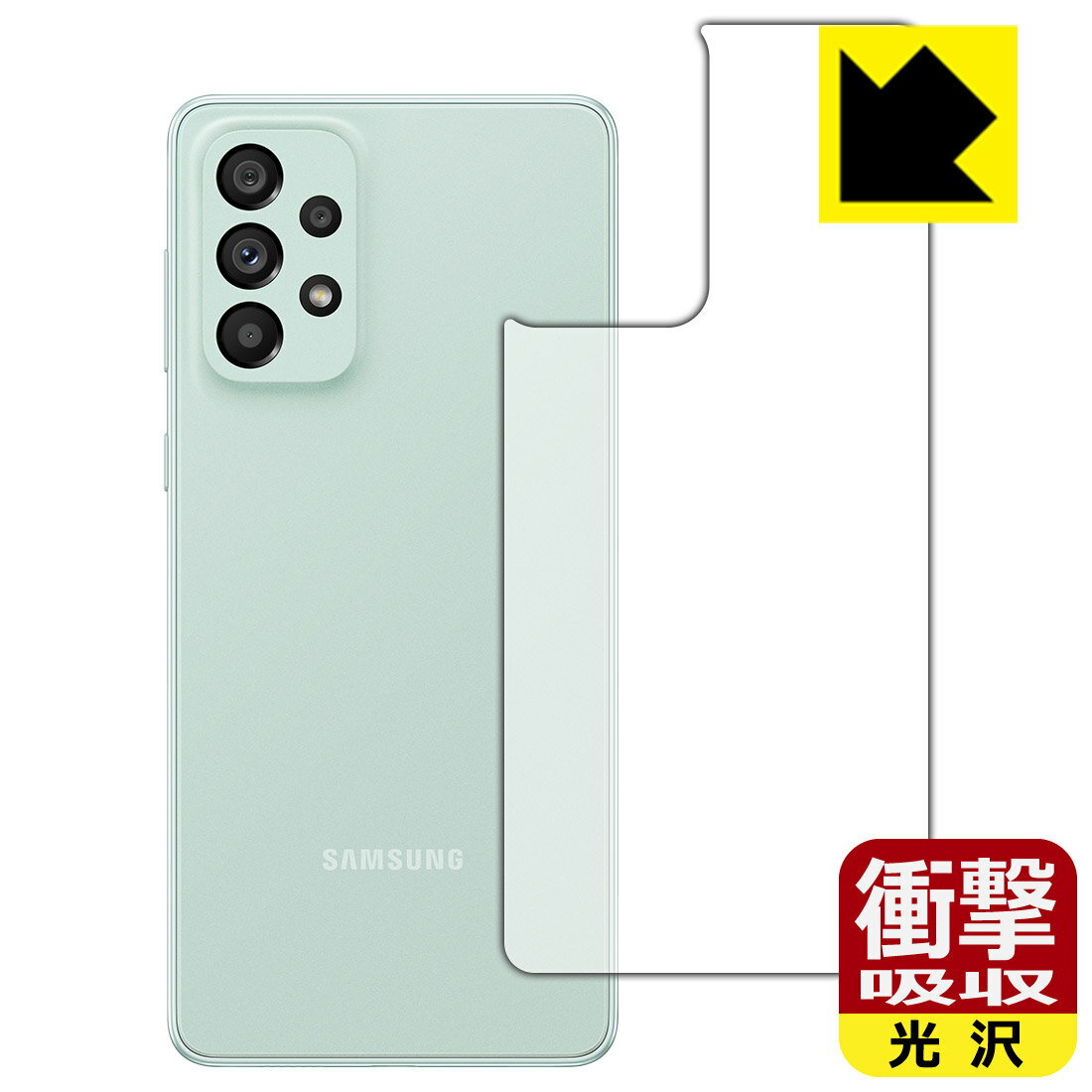 ●対応機種 : Samsung Galaxy A73 5G (ギャラクシー A73 5G)専用の商品です。●製品内容 : 背面用1枚●特殊素材の衝撃吸収層が外部からの衝撃を吸収し、機器へのダメージをやわらげます。●安心の国産素材を使用。日本...