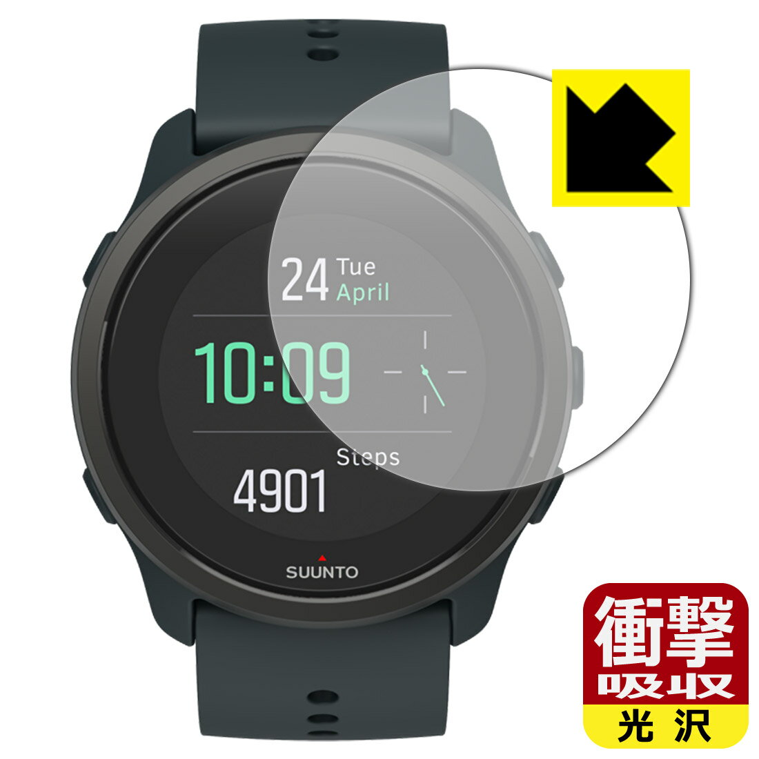 衝撃吸収【 光沢 】保護フィルム SUUNTO 5 PEAK 日本製 自社製造直販