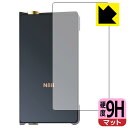 9H高硬度【 反射低減 】保護フィルム Cayin N8ii (背面のみ) 日本製 自社製造直販