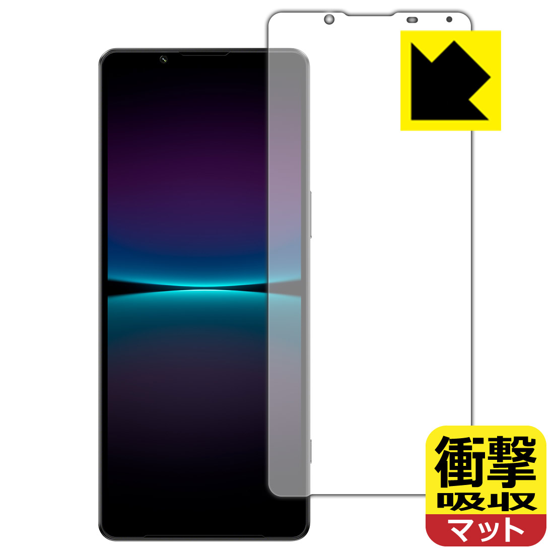 ●対応機種 : Sony Xperia 1 IV (docomo SO-51C / au SOG06 / SoftBank A201SO / XQ-CT44)専用の商品です。 (ソニー エクスペリア)●製品内容 : 前面用1枚●特殊素材の衝撃吸収層が外部からの衝撃を吸収し、機器へのダメージをやわらげます。●安心の国産素材を使用。日本国内の自社工場で製造し出荷しています。【ポスト投函送料無料】商品は【ポスト投函発送 (追跡可能メール便)】で発送します。お急ぎ、配達日時を指定されたい方は以下のクーポンを同時購入ください。【お急ぎ便クーポン】　プラス110円(税込)で速達扱いでの発送。お届けはポストへの投函となります。【配達日時指定クーポン】　プラス550円(税込)で配達日時を指定し、宅配便で発送させていただきます。【お急ぎ便クーポン】はこちらをクリック【配達日時指定クーポン】はこちらをクリック 　 特殊素材の衝撃吸収層がたわむことで衝撃を吸収し、液晶画面や機器へのダメージをやわらげます。ガラスフィルムは割れることがあるため、破損部分でケガをすることがありますが、このフィルムはPET素材ですので、絶対に割れず、安全にお使いいただけます。もちろん割れたカケラが落ちることもありませんので、異物混入などのトラブルも未然に防ぎます。 表面に微細な凹凸を作ることにより、外光を乱反射させギラツキを抑える「アンチグレア加工」がされております。 屋外での太陽光の映り込み、屋内でも蛍光灯などの映り込みが気になるシーンが多い方におすすめです。 また、指紋がついた場合でも目立ちにくいという特長があります。 反射防止のアンチグレア加工で指紋が目立ちにくい上、表面はフッ素コーティングがされており、皮脂や汚れがつきにくく、また、落ちやすくなっています。指滑りはさらさらな使用感です。 油性マジックのインクもはじきますので簡単に拭き取れます。 抗菌加工によりフィルム表面の菌の繁殖を抑えることができます。 清潔な画面を保ちたい方におすすめです。 ※抗菌率99.9％ / JIS Z2801 抗菌性試験方法による評価 接着面は気泡の入りにくい特殊な自己吸着タイプです。素材に柔軟性があり、貼り付け作業も簡単にできます。また、はがすときにガラス製フィルムのように割れてしまうことはありません。 貼り直しが何度でもできるので、正しい位置へ貼り付けられるまでやり直すことができます。 最高級グレードの国産素材を日本国内の弊社工場で加工している完全な Made in Japan です。安心の品質をお届けします。 使用上の注意 ●本製品は機器の画面をキズなどから保護するフィルムです。他の目的にはご使用にならないでください。 ●本製品は液晶保護および機器本体を完全に保護することを保証するものではありません。機器の破損、損傷、故障、その他損害につきましては一切の責任を負いかねます。 ●製品の性質上、画面操作の反応が変化したり、表示等が変化して見える場合がございます。 ●貼り付け作業時の失敗(位置ズレ、汚れ、ゆがみ、折れ、気泡など)および取り外し作業時の破損、損傷などについては、一切の責任を負いかねます。 ●水に濡れた状態でのご使用は吸着力の低下などにより、保護フィルムがはがれてしまう場合がございます。防水対応の機器でご使用の場合はご注意ください。 ●アルコール類やその他薬剤を本製品に付着させないでください。表面のコーティングや吸着面が変質するおそれがあります。 ●品質向上のため、仕様などを予告なく変更する場合がございますので、予めご了承ください。