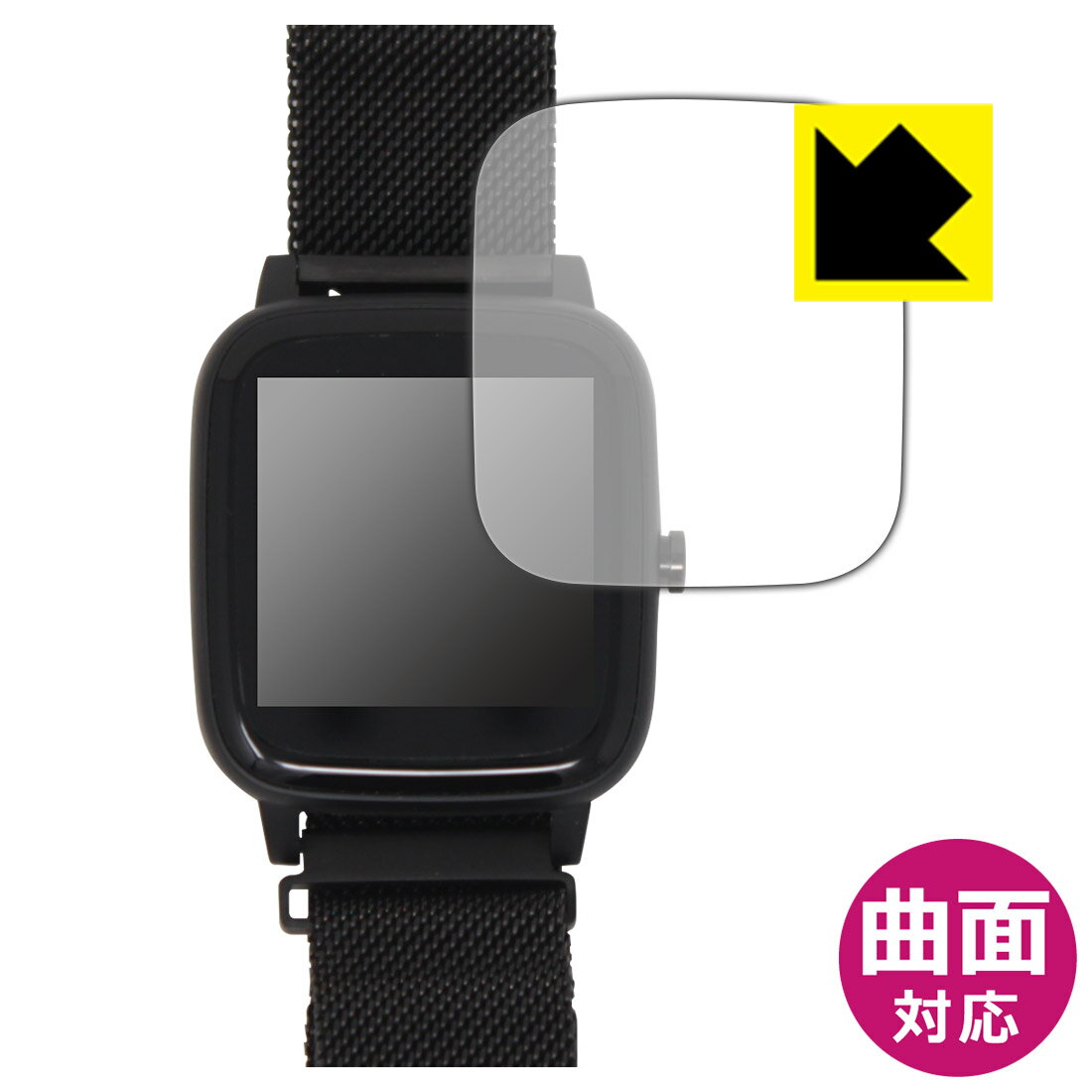 Flexible Shield【 光沢 】保護フィルム PROJECT-EE スマートウォッチ EastEnd001 日本製 自社製造直販