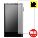 ●対応機種 : Astell&Kern KANNシリーズ KANN MAX専用の商品です。●製品内容 : 前面用1枚●素材はTPU(熱可塑性ポリウレタン)を採用。一般的な保護フィルムでは貼りつかなかった曲面に対応し、機器の端までしっかりとカバーします。●外光を乱反射させギラツキを抑える「アンチグレア加工」がされています。　※アンチグレア加工の影響で、表示画面との相性によっては若干滲んだように感じる場合があります。(心配な方は必ずご購入前に素材サンプルをご購入いただき、ご確認ください)【ポスト投函送料無料】商品は【ポスト投函発送 (追跡可能メール便)】で発送します。お急ぎ、配達日時を指定されたい方は以下のクーポンを同時購入ください。【お急ぎ便クーポン】　プラス110円(税込)で速達扱いでの発送。お届けはポストへの投函となります。【配達日時指定クーポン】　プラス550円(税込)で配達日時を指定し、宅配便で発送させていただきます。【お急ぎ便クーポン】はこちらをクリック【配達日時指定クーポン】はこちらをクリック 　 素材はTPU(熱可塑性ポリウレタン)を採用しています。 柔軟性に優れた素材のため、曲面への追従性が高く、スマホやスマートウォッチの端までしっかり保護することができます。 一般的な保護フィルムでは対応ができなかった曲面に貼り付けが可能となり、機器の端までしっかりとカバーすることができます。保護範囲が広くなり、透明度が高いフィルムですので、機器のデザインを維持しつつ、広範囲に保護ができます。 「貼り付け時に気泡が入って抜けない・・・」そんな時もご安心を。貼り付け時に残ってしまった気泡も、時間が経過することで空気が自然と抜けていくので、次第に目立たなくなります。貼り付け後、数日間は様子を見てください。 ※ゴミやホコリが入っている場合は気泡が残ります。また、気泡の大きさ等により残る場合もあります。 表面に微細な凹凸を作ることにより、外光を乱反射させギラツキを抑える「アンチグレア加工」がされています。屋外での太陽光の映り込み、屋内でも蛍光灯などの映り込みが気になるシーンが多い方におすすめです。 さらさらとした指ざわりで、指紋がついた場合でも目立ちにくいという特長があります。 ※アンチグレア加工の影響で、表示画面との相性によっては若干滲んだように感じる場合があります。(心配な方は必ずご購入前に素材サンプルをご購入いただき、ご確認ください) " src="https://image.rakuten.co.jp/pfdc/cabinet/pdakobo-shield/flexag-p5.jpg" /> 素材が柔らかいため、固いものがあたったり、強くおさえるとキズや凹みができますが、自己修復性に優れており、小さなキズや凹みであれば数時間〜数日間で修復されます。 ※キズや凹みの状態により修復されないものもあります。 " src="https://image.rakuten.co.jp/pfdc/cabinet/pdakobo-shield/flexag-p6.jpg" /> 素材自体が衝撃を吸収します。機器への衝撃を和らげ、大切な機器をしっかり保護します。 使用上の注意 ●本製品は記載の機器（機種）の専用製品です。他の機器（機種）ではご利用になれません。 ●本製品は機器をキズや汚れなどから保護する目的のフィルムです。他の用途にはご使用にならないでください。 ●本製品は画面および機器本体を完全に保護することを保証するものではありません。 ●本製品を使用したことにより機器の破損、損傷、故障、その他損害が発生した場合でも、弊社はその理由の如何を問わず一切の責任を負いません。 ●製品の性質上、画面操作の反応が変化したり、表示等が変化して見える場合がございます。 ●貼り付けおよび取り外し作業時の機器の破損、損傷などについて一切の責任を負いません。貼り付け、取り外し作業はすべて自己責任において行ってください。 ●貼り付け作業時の失敗（位置ズレ、汚れ、ゆがみ、折れ、気泡など）は保証の対象外です。 ●アルコール類やその他薬剤を本製品に付着させないでください。表面のコーティングや吸着面が変質するおそれがあります。 ●品質向上のため、仕様などを予告なく変更する場合がありますので、予めご了承ください。