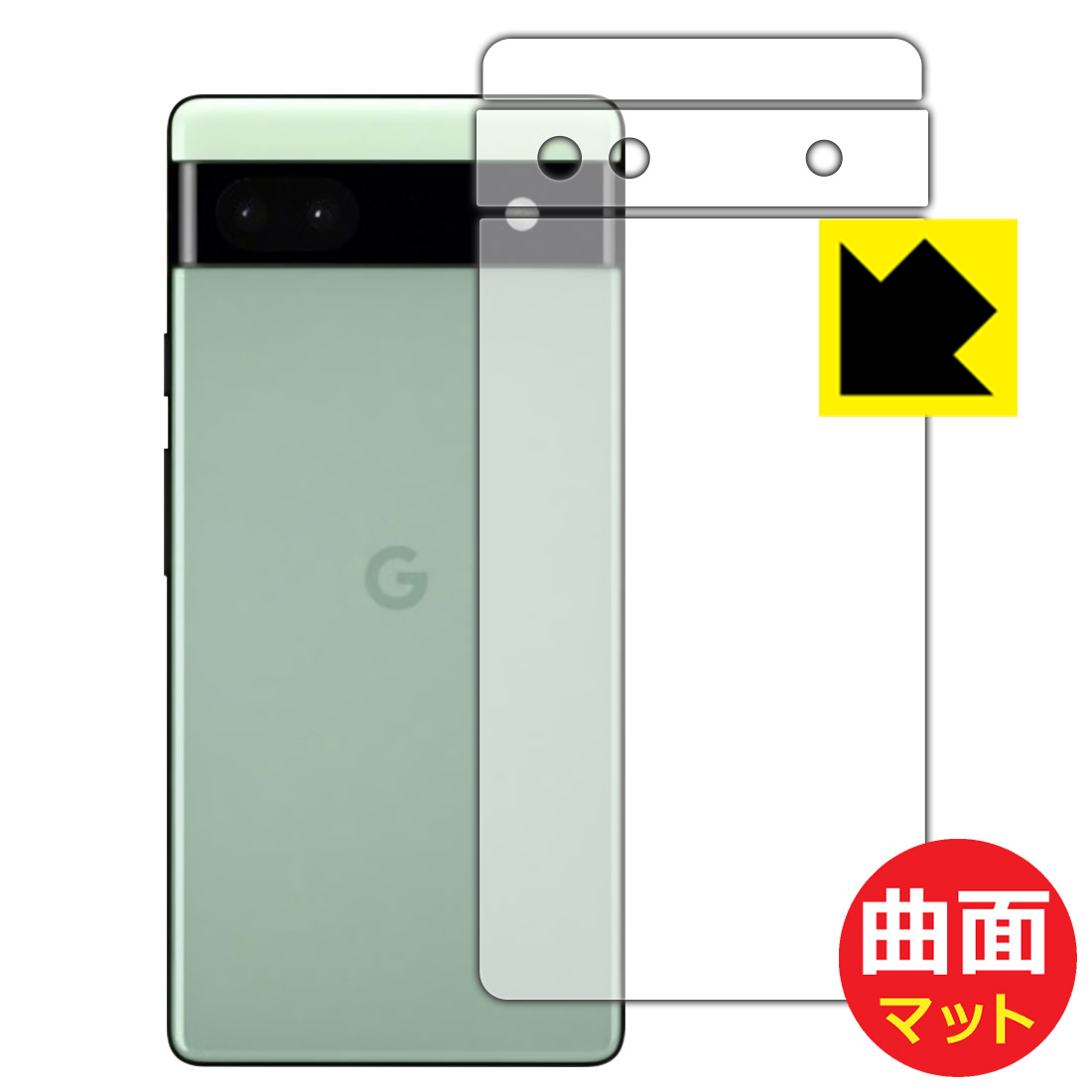 Flexible Shield Matte【 反射低減 】保護フィルム Google Pixel 6a (背面用/レンズ周辺部用 3枚組) 日本製 自社製造直販
