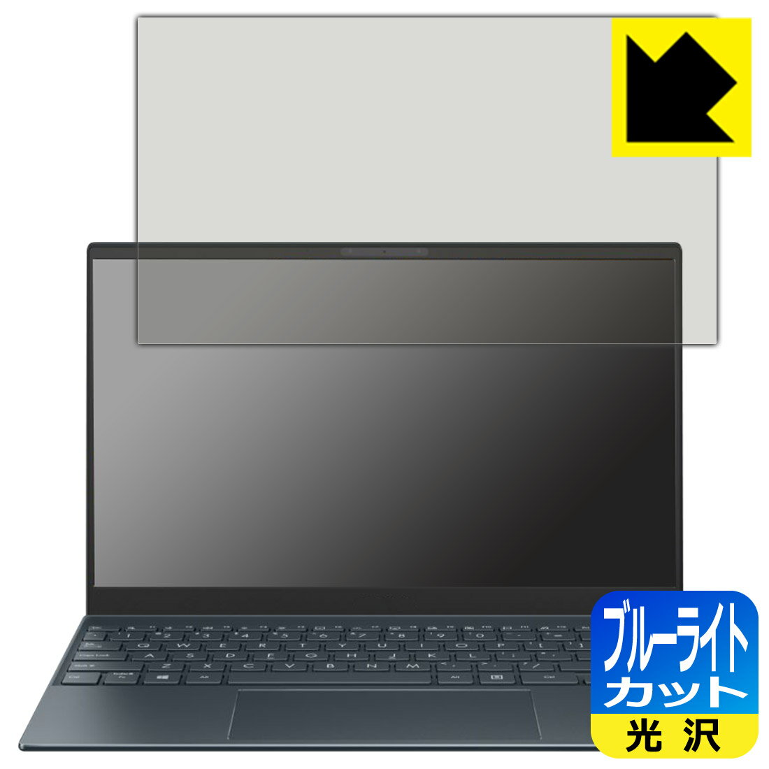 Security - ブルーライトカット【 光沢 】保護フィルム ASUS ZenBook 13 OLED UX325EA 日本製 自社製造直販