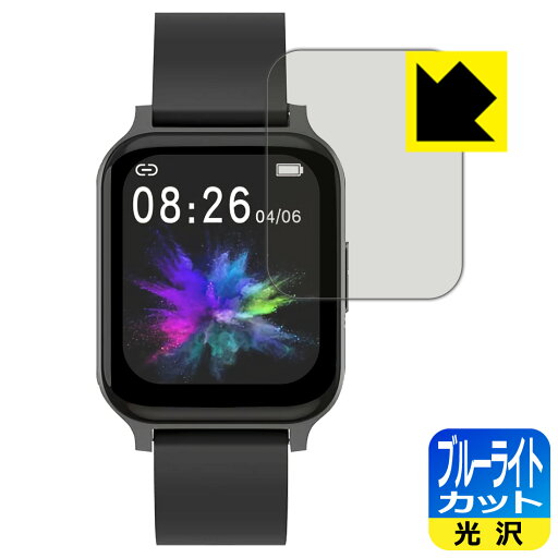 ブルーライトカット【 光沢 】保護フィルム YOME スマートウォッチ X5 日本製 自社製造直販 ブルーライトカット【 光沢 】保護フィルム YOME スマートウォッチ X5 日本製 自社製造直販