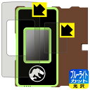 ジュラシック・ワールド スマートガジェット ダイノゲート 用 ブルーライトカット【 光沢 】保護フィルム (画面用/ふち用 2枚組) 日本製 自社製造直販