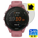 ブルーライトカット【 光沢 】保護フィルム GARMIN Forerunner 255S Music / Forerunner 255S 日本製 自社製造直販