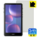 ブルーライトカット【 光沢 】保護フィルム HiBy R5Gen2 日本製 自社製造直販