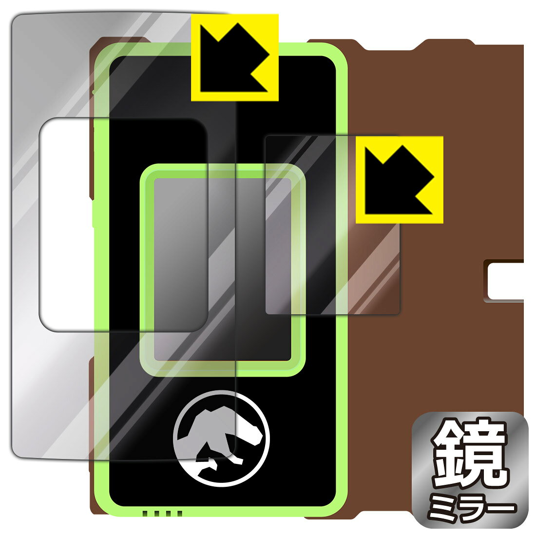 ジュラシック・ワールド スマートガジェット ダイノゲート 用 Mirror Shield 保護フィルム (画面用/ふち用 2枚組) 日本製 自社製造直販 pfdc-10003404 保護フィルム流通センター パッケージ画像