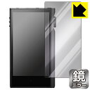 Mirror Shield 保護フィルム Astell&Kern KANN MAX 日本製 自社製造直販