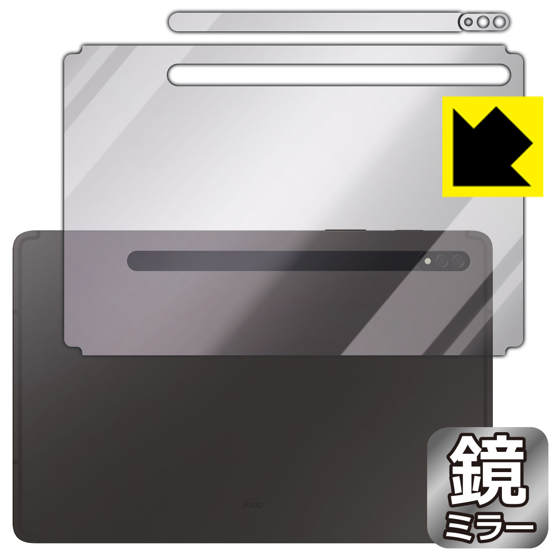 Rakuten - Mirror Shield 保護フィルム Galaxy Tab S8 (背面・レンズ周辺部用) 日本製 自社製造直販
