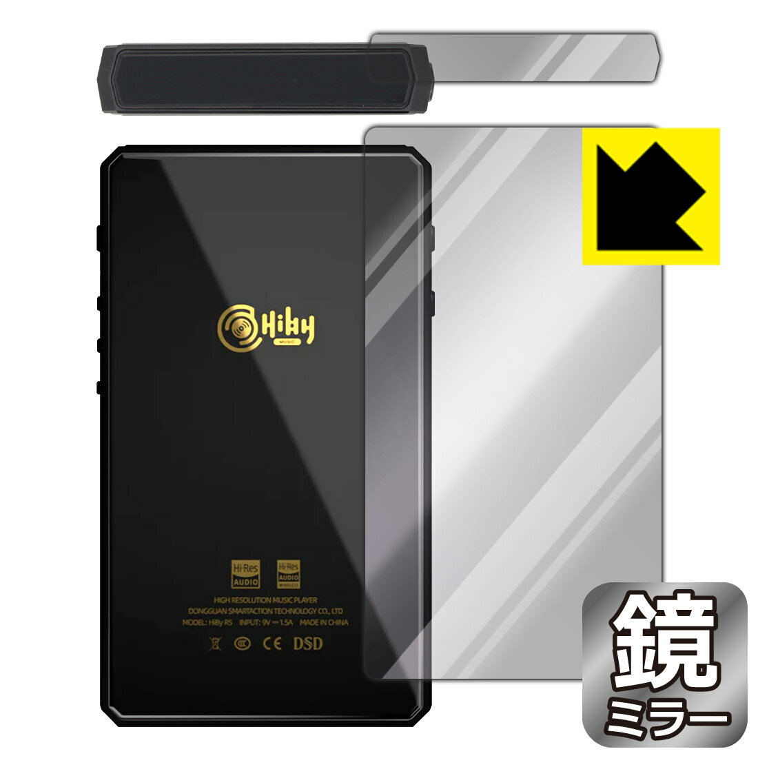 Mirror Shield 保護フィルム HiBy R5Gen2 (上部用・背面用) 日本製 自社製造直販