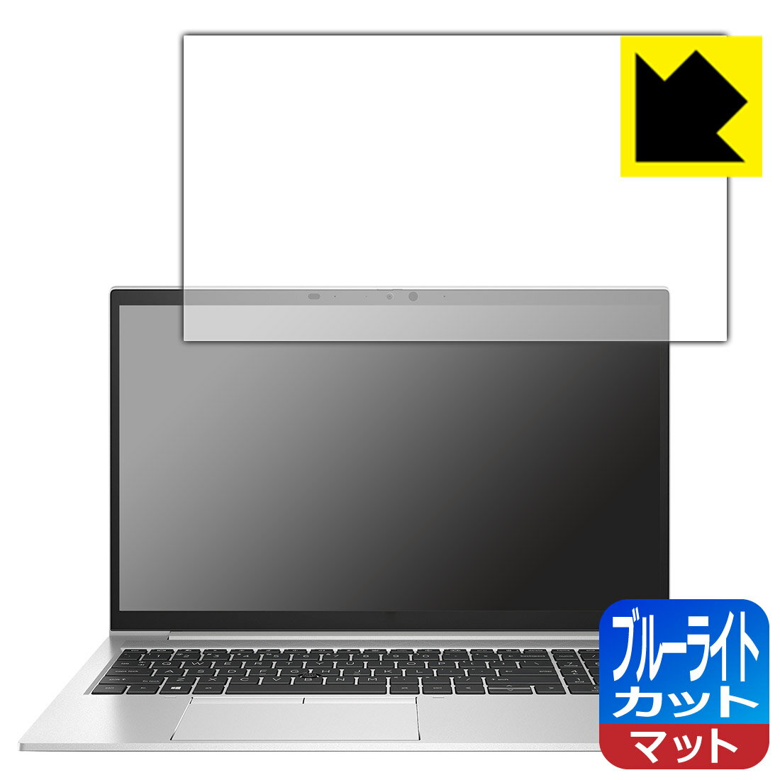 ブルーライトカット【 反射低減 】保護フィルム HP EliteBook 850 G8 日本製 自社製造直販