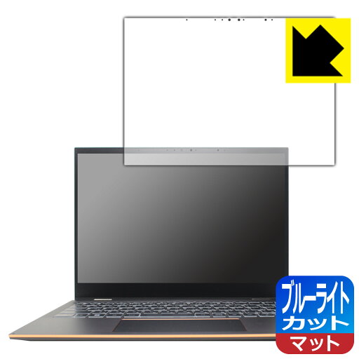 ブルーライトカット【 反射低減 】保護フィルム MSI Summit E13 Flip Evo A12M 日本製 自社製造直販 ブルーライトカット【 反射低減 】保護フィルム MSI Summit E13 Flip Evo A12M 日本製 自社製造直販