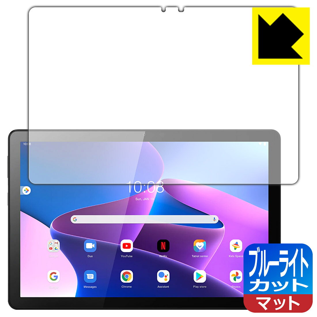 ●対応機種 : Lenovo Tab M10 (3rd Gen) (ZAAE0009JP / ZAAE0037JP / ZAAE0042JP / ZAAF0006JP / ZAAF0015JP)専用の商品です。●内容量 : 1枚●目に有害といわれるブルーライトを34%カット！目に優しく疲れにくい！画面の映り込みを抑える反射低減タイプ！●安心の国産素材を使用。日本国内の自社工場で製造し出荷しています。【ポスト投函送料無料】商品は【ポスト投函発送 (追跡可能メール便)】で発送します。お急ぎ、配達日時を指定されたい方は以下のクーポンを同時購入ください。【お急ぎ便クーポン】　プラス110円(税込)で速達扱いでの発送。お届けはポストへの投函となります。【配達日時指定クーポン】　プラス550円(税込)で配達日時を指定し、宅配便で発送させていただきます。【お急ぎ便クーポン】はこちらをクリック【配達日時指定クーポン】はこちらをクリック　液晶画面のLEDバックライトから発せられる「ブルーライト」は可視光線の中で最も刺激が強く、目や身体に悪影響があるのではないかといわれています。このフィルムは、画面に貼りつけるだけで380～500nmの「ブルーライト」を大幅にカットしますので、仕事や遊びで、長時間液晶画面を使用する方や、目の疲れが気になる方にオススメです。「ブルーライトカット機能付きPCメガネ」などをかけることなく、「ブルーライト」をカットすることができますので、メガネを持ち歩く必要もなく便利です。※全光線透過率：90%※この製品は透明タイプです。表面に微細な凹凸を作ることにより、外光を乱反射させギラツキを抑える「アンチグレア加工」がされております。屋外での太陽光の映り込み、屋内でも蛍光灯などの映り込みが気になるシーンが多い方におすすめです。また、指紋がついた場合でも目立ちにくいという特長があります。指滑りはさらさらな使用感でストレスのない操作・入力が可能です。ハードコート加工がされており、キズや擦れに強くなっています。簡単にキズがつかず長くご利用いただけます。反射防止のアンチグレア加工で指紋が目立ちにくい上、表面は防汚コーティングがされており、皮脂や汚れがつきにくく、また、落ちやすくなっています。接着面は気泡の入りにくい特殊な自己吸着タイプです。素材に柔軟性があり、貼り付け作業も簡単にできます。また、はがすときにガラス製フィルムのように割れてしまうことはありません。貼り直しが何度でもできるので、正しい位置へ貼り付けられるまでやり直すことができます。抗菌加工によりフィルム表面の菌の繁殖を抑えることができます。清潔な画面を保ちたい方におすすめです。※抗菌率99.9％ / JIS Z2801 抗菌性試験方法による評価最高級グレードの国産素材を日本国内の弊社工場で加工している完全な Made in Japan です。安心の品質をお届けします。使用上の注意●本製品は機器の画面をキズなどから保護するフィルムです。他の目的にはご使用にならないでください。●本製品は液晶保護および機器本体を完全に保護することを保証するものではありません。機器の破損、損傷、故障、その他損害につきましては一切の責任を負いかねます。●製品の性質上、画面操作の反応が変化したり、表示等が変化して見える場合がございます。●貼り付け作業時の失敗(位置ズレ、汚れ、ゆがみ、折れ、気泡など)および取り外し作業時の破損、損傷などについては、一切の責任を負いかねます。●水に濡れた状態でのご使用は吸着力の低下などにより、保護フィルムがはがれてしまう場合がございます。防水対応の機器でご使用の場合はご注意ください。●アルコール類やその他薬剤を本製品に付着させないでください。表面のコーティングや吸着面が変質するおそれがあります。●品質向上のため、仕様などを予告なく変更する場合がございますので、予めご了承ください。