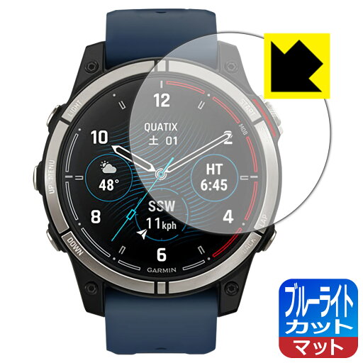 ブルーライトカット【 反射低減 】保護フィルム GARMIN Quatix 7 / Quatix 7 Sapphire 日本製 自社製造直販 ブルーライトカット【 反射低減 】保護フィルム GARMIN Quatix 7 / Quatix 7 Sapphire 日本製 自社製造直販