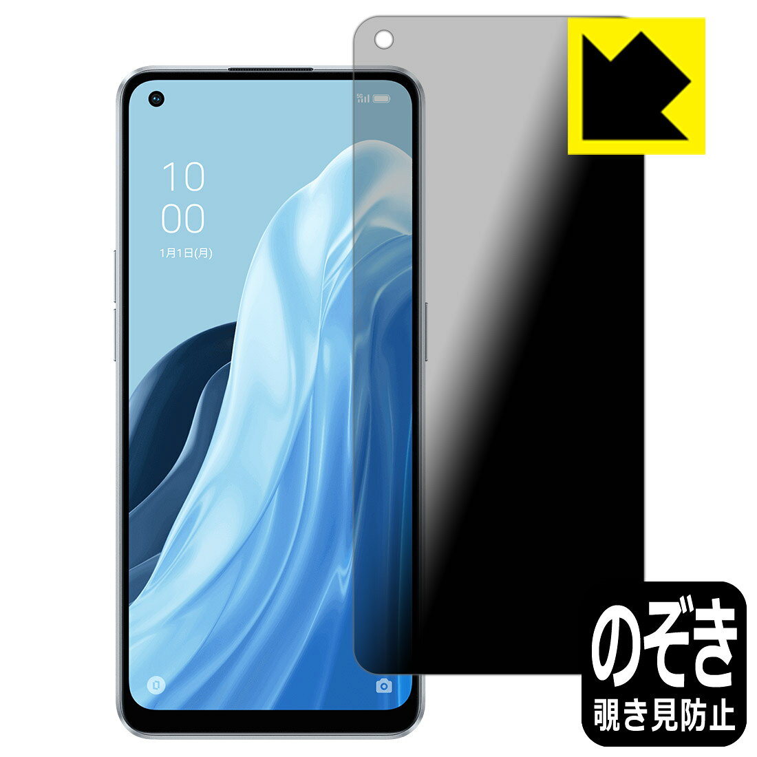 Privacy Shield保護フィルム OPPO Reno7 A 日本製 自社製造直販