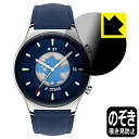 Privacy Shield【 覗き見防止・反射低減 】保護フィルム Honor Watch GS 3 日本製 自社製造直販(2)