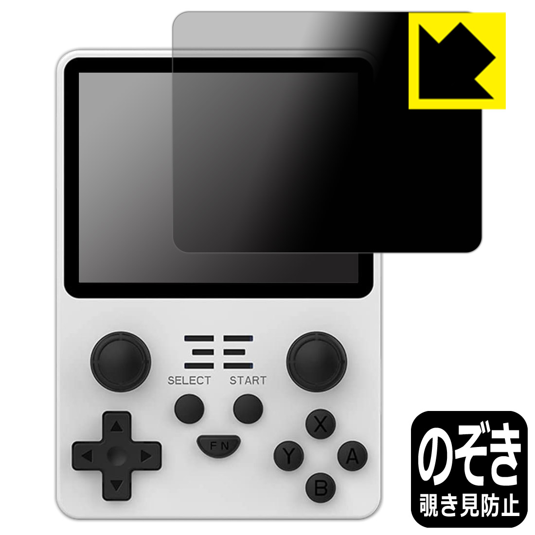 Privacy Shield【 覗き見防止 反射低減 】保護フィルム Powkiddy RGB20S 日本製 自社製造直販