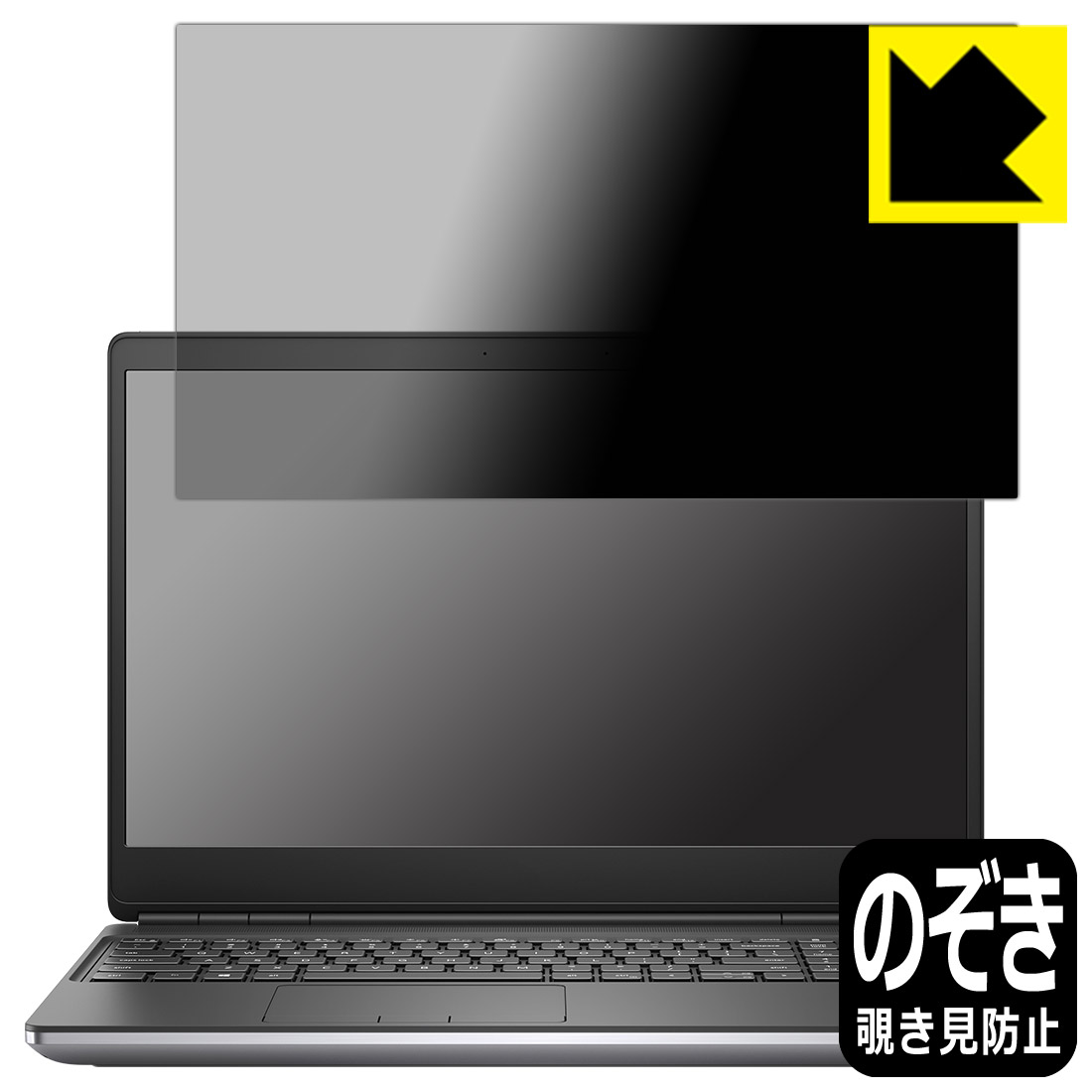 Privacy Shield�� �������ɻߡ�ȿ���㸺 ���ݸ�ե���� Precision 7000���꡼��(7560) ������ ������¤ľ��