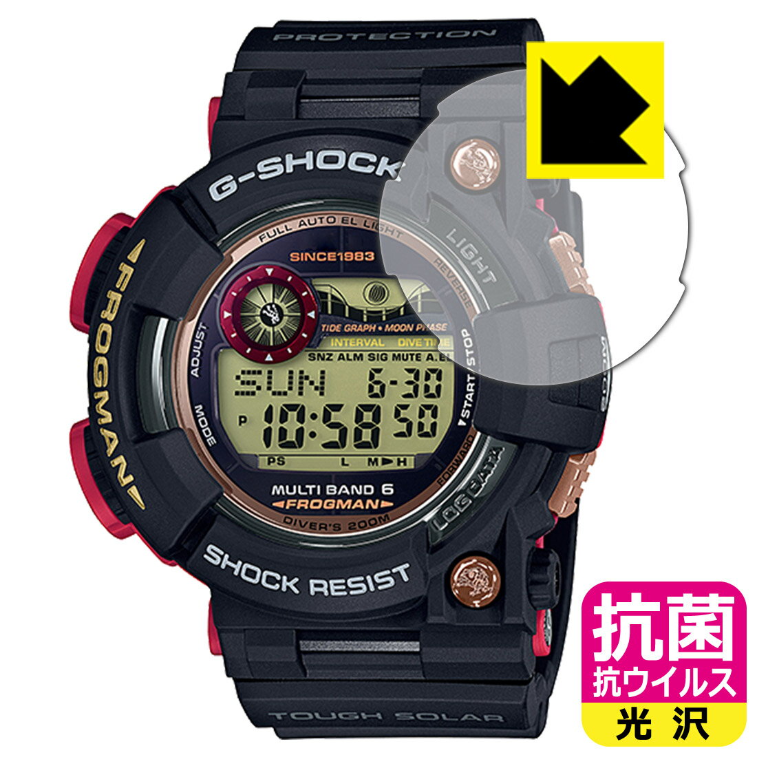抗菌 抗ウイルス【 光沢 】保護フィルム G-SHOCK GWF-1000シリーズ / GWF-1035F-1JR 日本製 自社製造直販