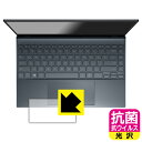 ●対応機種 : ASUS ZenBook 13 OLED UX325EA専用の商品です。●製品内容 : タッチパッド用1枚●高い除菌性能が長期間持続！●富士フイルム Hydro Ag＋抗菌フィルム採用。日本国内の自社工場で製造し出荷しています。【ポスト投函送料無料】商品は【ポスト投函発送 (追跡可能メール便)】で発送します。お急ぎ、配達日時を指定されたい方は以下のクーポンを同時購入ください。【お急ぎ便クーポン】　プラス110円(税込)で速達扱いでの発送。お届けはポストへの投函となります。【配達日時指定クーポン】　プラス550円(税込)で配達日時を指定し、宅配便で発送させていただきます。【お急ぎ便クーポン】はこちらをクリック【配達日時指定クーポン】はこちらをクリック 　 富士フイルム Hydro Ag＋抗菌フィルム採用。Hydro Ag＋は、細菌だけでなく、ウイルスやカビなど、さまざまな微生物の増殖を抑制します。またSIAA（抗菌製品技術協議会）認証マークも取得しており、高い安全性も確認できています。 貼っていることを意識させないほどの高い透明度に、高級感あふれる光沢・クリアな仕上げとなります。 動画視聴や画像編集など、機器本来の発色を重視したい方におすすめです。 接着面は気泡の入りにくい特殊な自己吸着タイプです。素材に柔軟性があり、貼り付け作業も簡単にできます。また、はがすときにガラス製フィルムのように割れてしまうことはありません。 貼り直しが何度でもできるので、正しい位置へ貼り付けられるまでやり直すことができます。 富士フイルム Hydro Ag＋抗菌フィルム採用。日本国内の弊社工場で加工している Made in Japan です。安心の品質をお届けします。 使用上の注意 ●本製品は機器の画面をキズなどから保護するフィルムです。他の目的にはご使用にならないでください。 ●本製品は液晶保護および機器本体を完全に保護することを保証するものではありません。機器の破損、損傷、故障、その他損害につきましては一切の責任を負いかねます。 ●製品の性質上、画面操作の反応が変化したり、表示等が変化して見える場合がございます。 ●貼り付け作業時の失敗(位置ズレ、汚れ、ゆがみ、折れ、気泡など)および取り外し作業時の破損、損傷などについては、一切の責任を負いかねます。 ●水に濡れた状態でのご使用は吸着力の低下などにより、保護フィルムがはがれてしまう場合がございます。防水対応の機器でご使用の場合はご注意ください。 ●品質向上のため、仕様などを予告なく変更する場合がございますので、予めご了承ください。