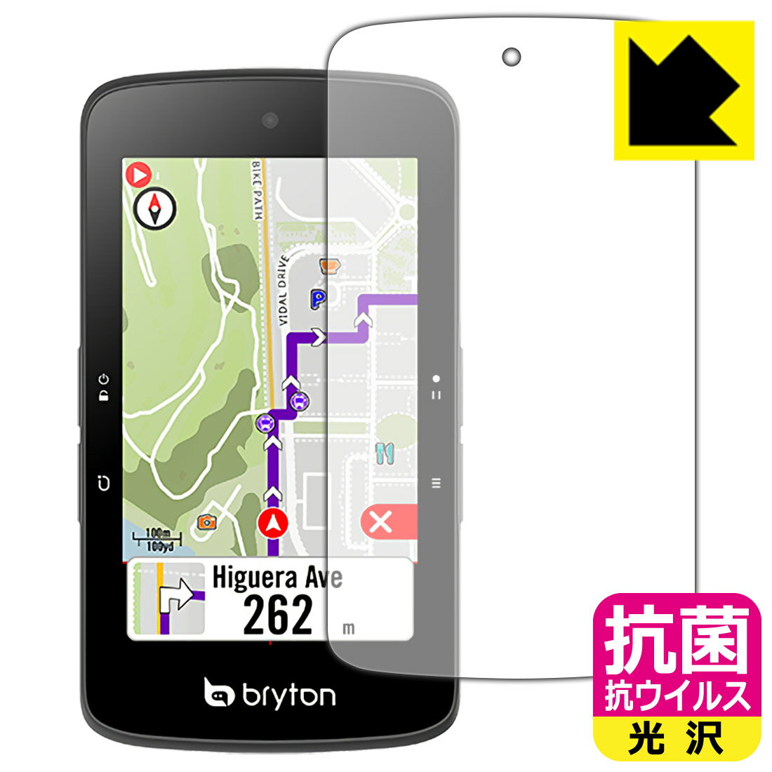 抗菌 抗ウイルス【光沢】保護フィルム bryton Rider S800 日本製 自社製造直販