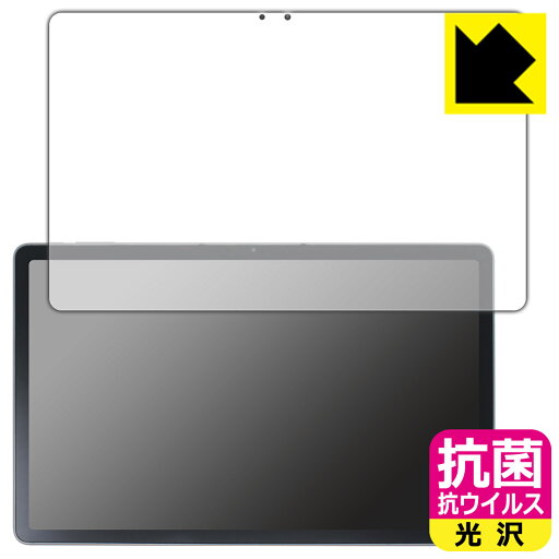 抗菌 抗ウイルス【 光沢 】保護フィルム ALLDOCUBE iWork GT 日本製 自社製造直販 抗菌 抗ウイルス【 光沢 】保護フィルム ALLDOCUBE iWork GT 日本製 自社製造直販