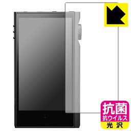 抗菌 抗ウイルス【光沢】保護フィルム Astell&Kern KANN MAX (前面のみ) 日本製 自社製造直販