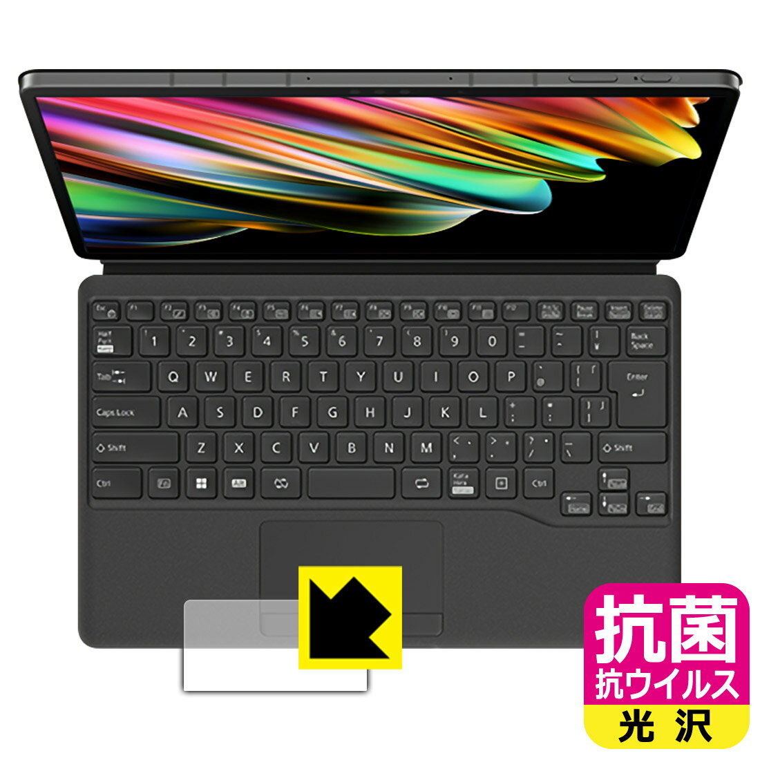 抗菌 抗ウイルス【 光沢 】保護フィルム FMV LOOX 90/G, 75/G, WL1/G 用 キーボード FMV-NKB51 (タッチ..